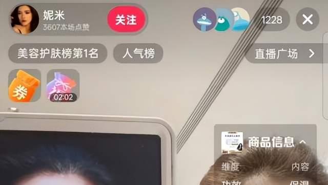 蒲公英MCN旗下主播将普通化妆品包装成医美产品销售，或涉虚假宣传