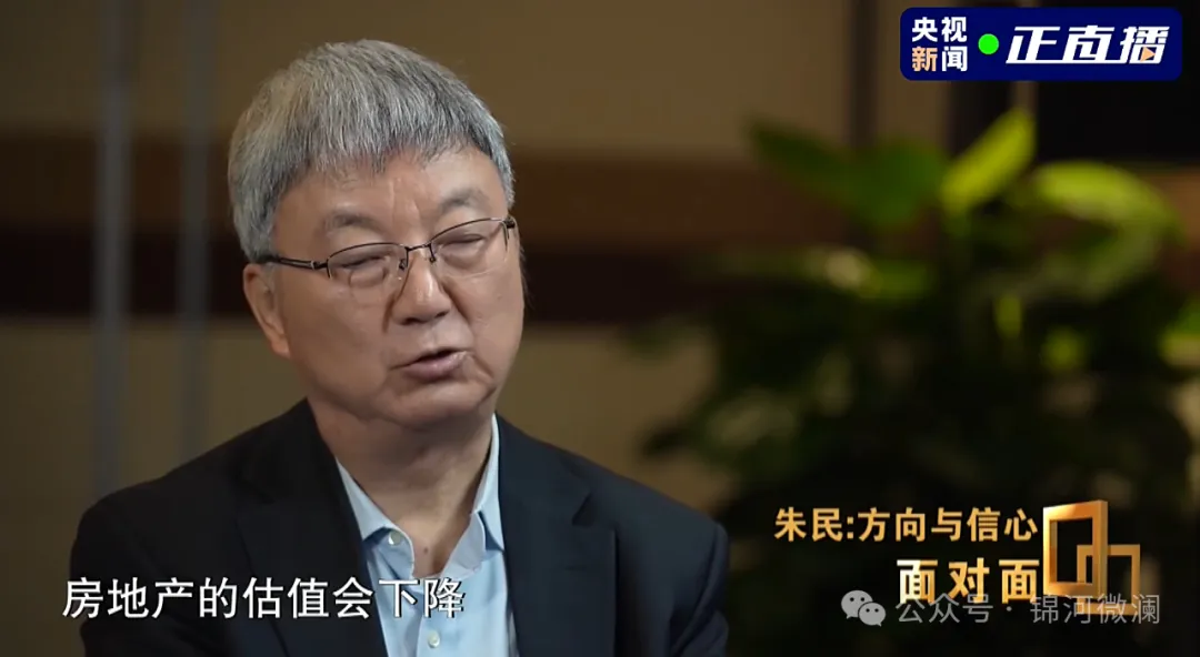 央视访谈，知名经济学家发声：房子很难再上涨了，要面对现实