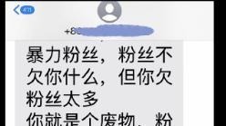 赵露思发文回应妆造争议，公开黑粉短信呼吁抵制网络暴力