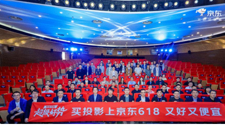 京东发起“真亮度不虚标”倡议 携手行业共推投影仪规范化发展
