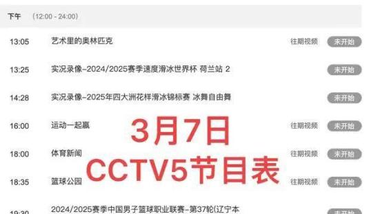 中央5台直播国乒时间表：今日CCTV5直播乒乓亚洲杯！附国乒新消息