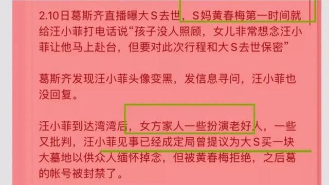 细思极恐！S妈被爆日本求助汪小菲内幕，曾让大小S替父还债800万