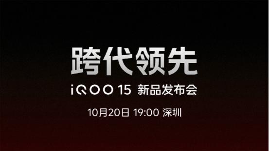 144FPS+2K超帧并发，iQOO 15高帧游戏不用再妥协