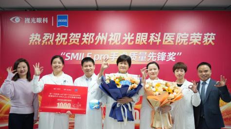 河南眼科再添喜讯 郑州视光眼科医院全飞秒技术斩获全国级荣誉