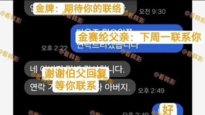 金秀贤收买家属的短信曝光了！李镇浩的视频引起金赛纶6次自杀！