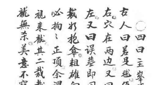 无缺全本！206 筒子页 <地理山法撮要>，承杨公秘术，传山水玄机