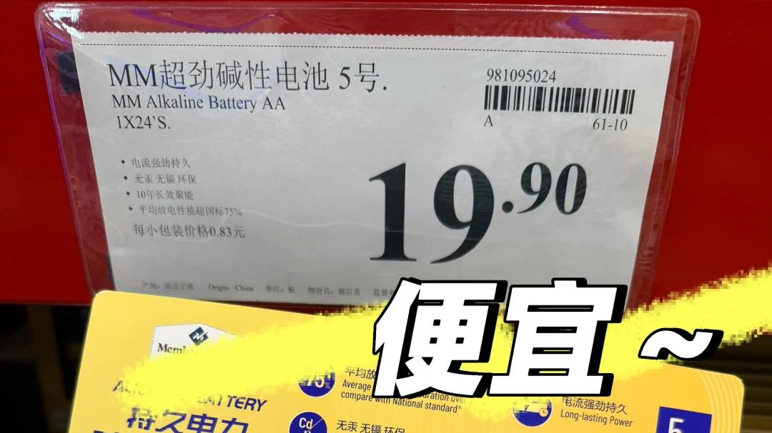 晒晒在山姆无限回购的6样良心好物: 贪便宜买的, 却好用到离谱!