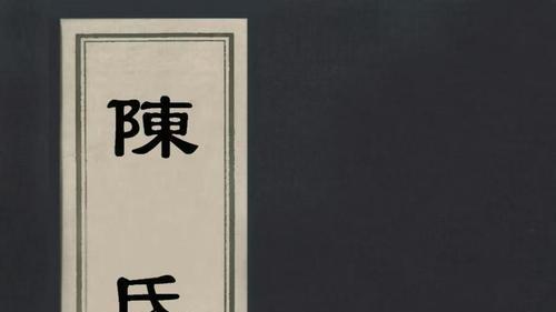 一场跨越时空的宗族叙事冲突 之 谱牒重构与正统之争