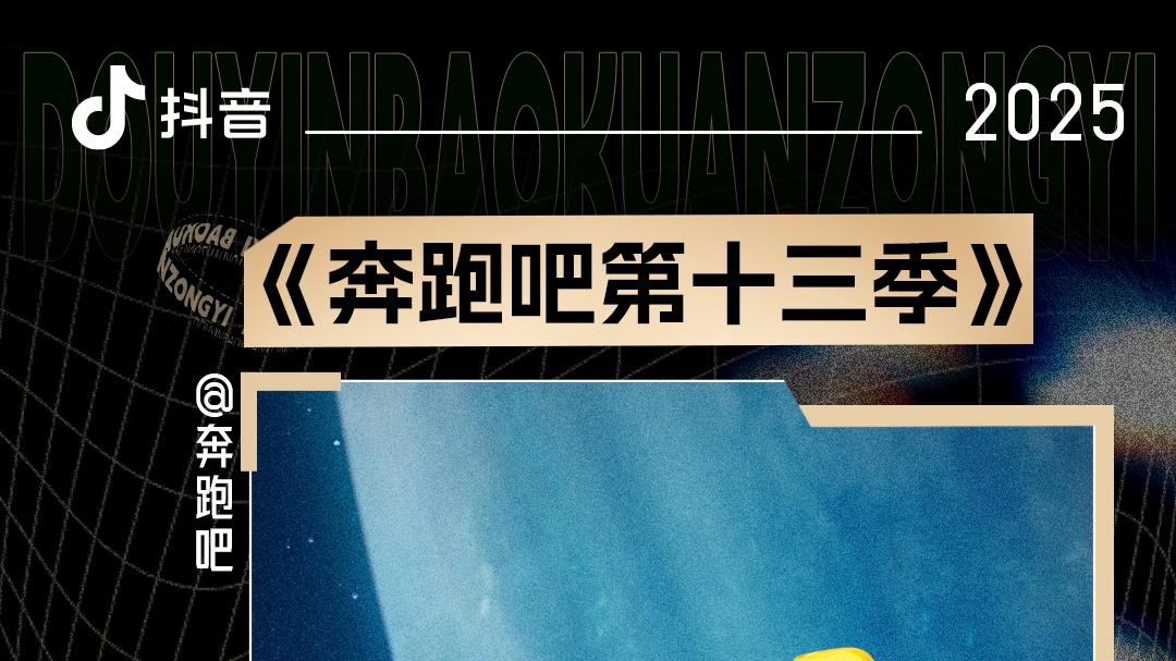 逆龄「跑男」，步入Next Level ！