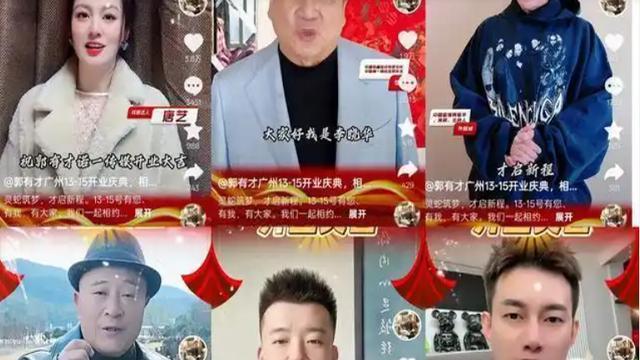 郭有才“诺一公司”盛大开业，千平大楼媲美三只羊，老爸造型抢眼