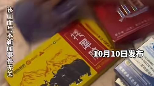 成本28元卖7万！养老诈骗团伙被端，上千老人血泪教训
