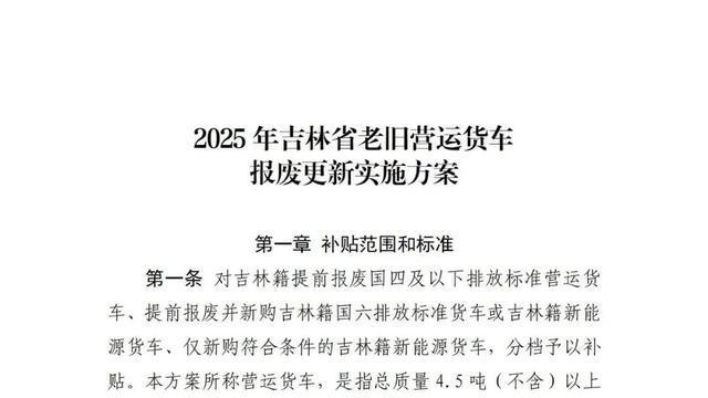 正式公布！吉林省五部门联合印发
