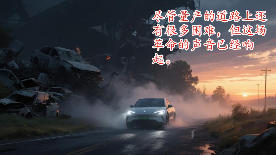 电车终极进化：固态电池凭什么终结燃油车时代？