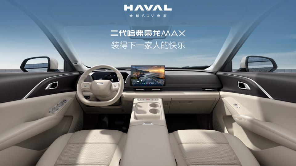 ?再等3天上市！配Hi4电四驱+高阶智驾，剑指比亚迪宋PLUS DM-i