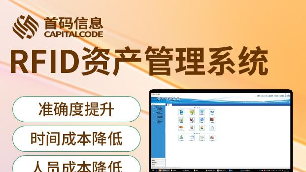 告别资产 “流浪”！固定资产管理系统来 “救场”