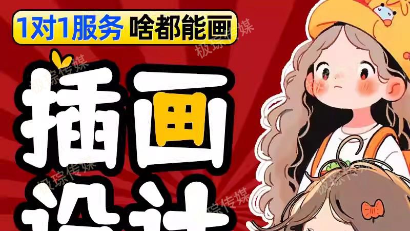 手绘接单！甲方追着加鸡腿的秘密