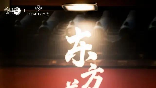 养固健萃雅凭什么定义中国式“优雅延衰”？