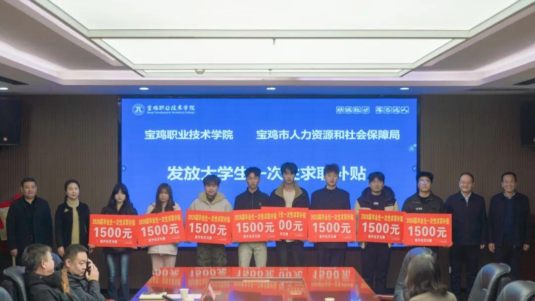 宝鸡职院与市人社局共建大学生创新创业教育实践基地