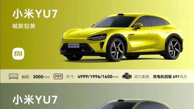 雷军：小米YU7定位豪华高性能SUV，是为时代精英打造