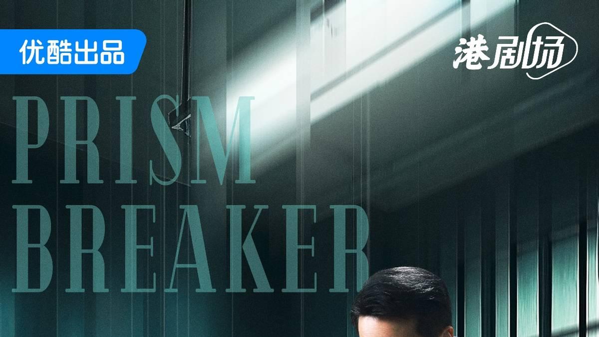 《执法者们》：硬核博弈下的正义困局，引爆人性与权力的巅峰对决