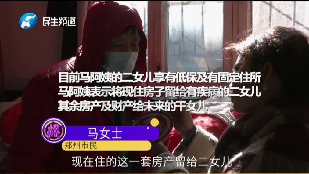 怕死在家无人知？老人全网求认干女儿：给一套房和40万！