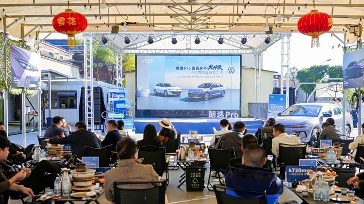 上汽大众朗逸Pro湖北上市试驾会——实力进阶，重塑国民家轿新标杆