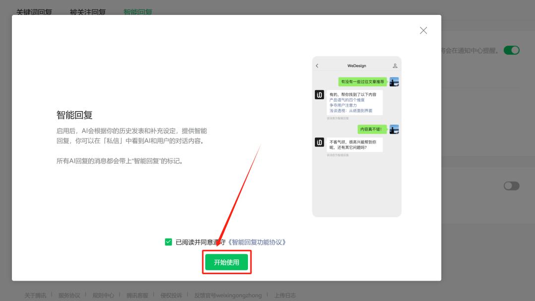 【微信】公众号新功能，省时、省力！