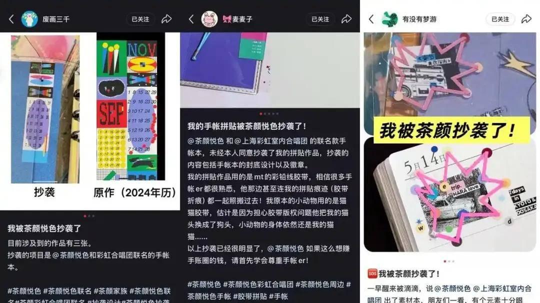 茶颜悦色VS老庙黄金，两起设计抄袭危机公关案例对比 | 公关声明336、337