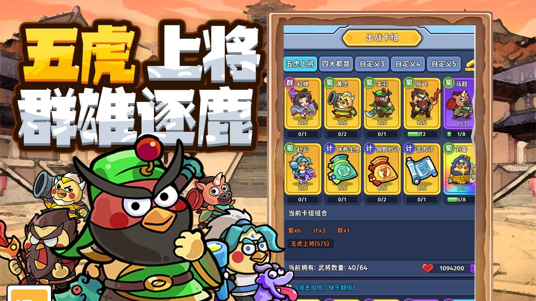 《乱弹三国志》全关卡武将阵容搭配进阶指南