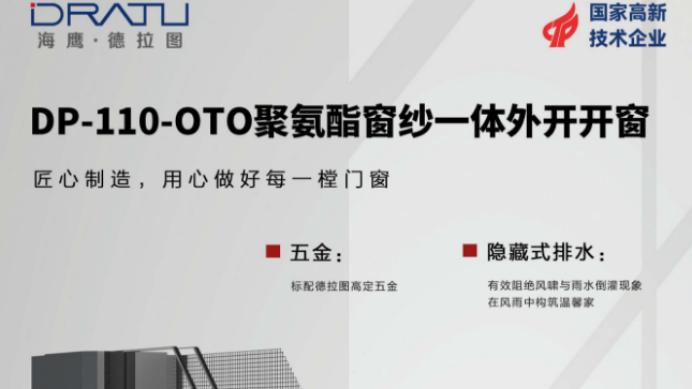 玻纤聚氨酯 + 铝合金双 buff！这款复合系统窗的隔热隔音有多能打？