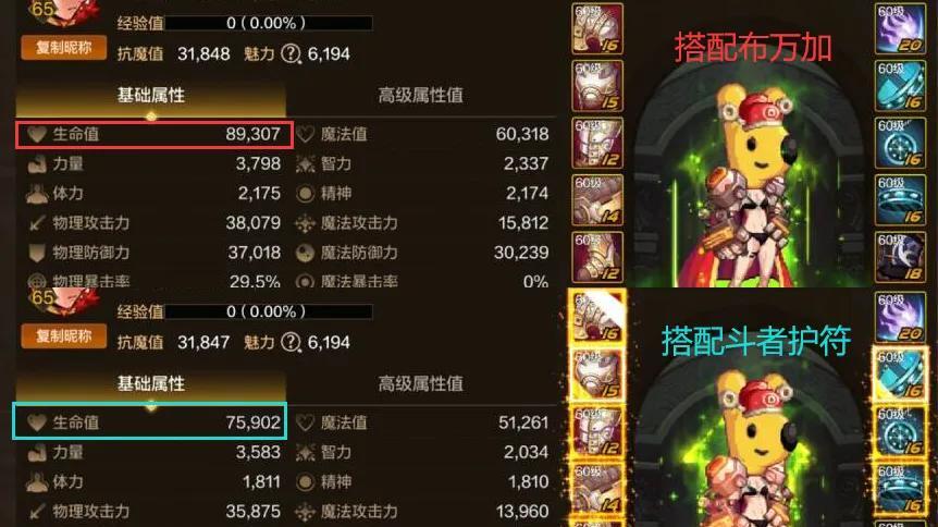 DNF手游：“最强左槽”确定了！3%伤害换1.5万血量，如何选更好？