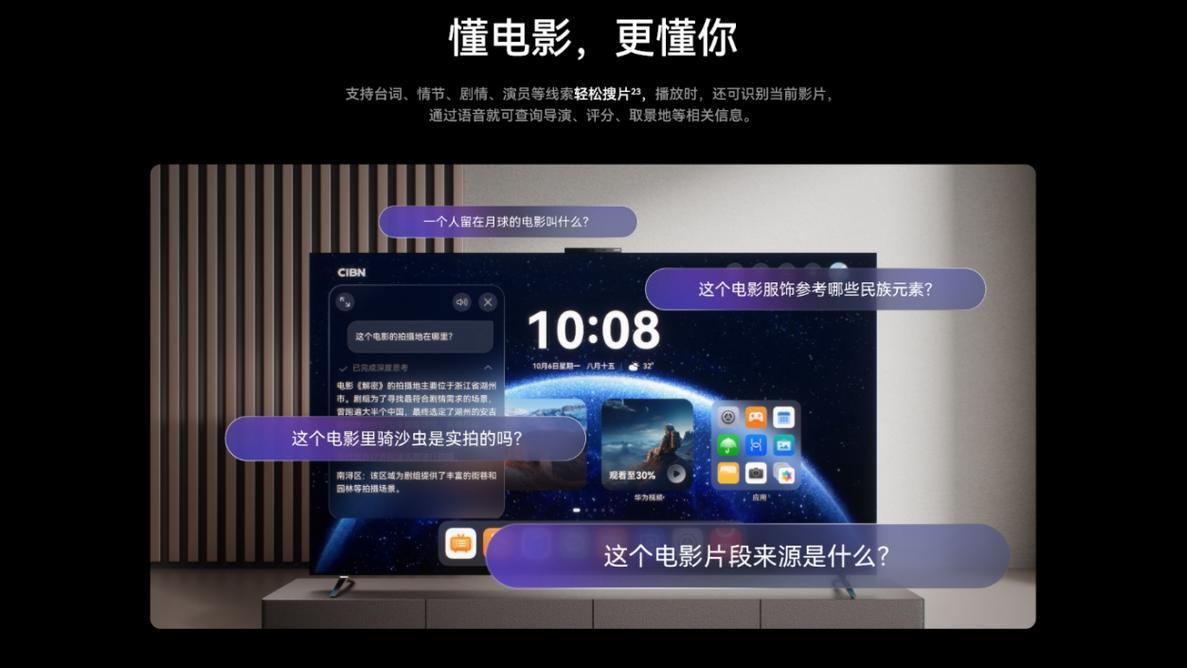 双十一购机指南：华为智慧屏 MateTV颠覆你对电视的想象