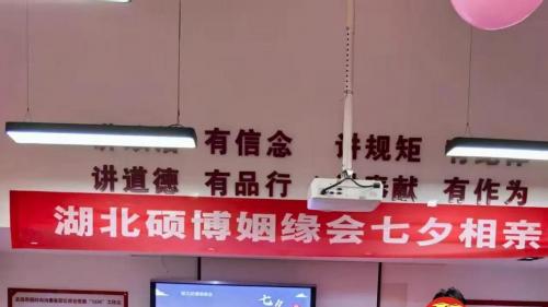 全民练爱，为爱助力：湖北硕博姻缘会创始人左力羽参与多场七夕活动