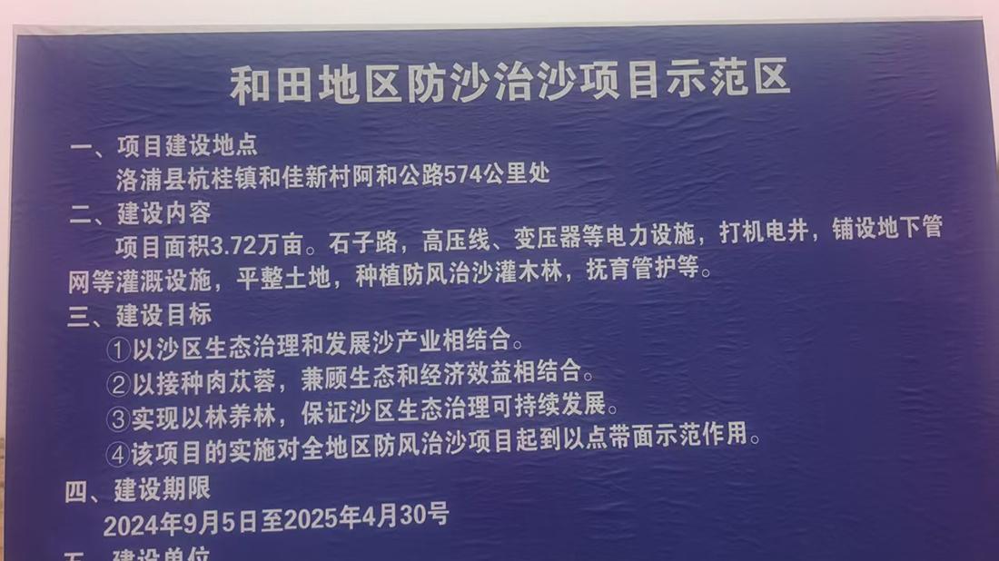 为沙漠锁边，为民生织绿——甲木沙的产业责任之路