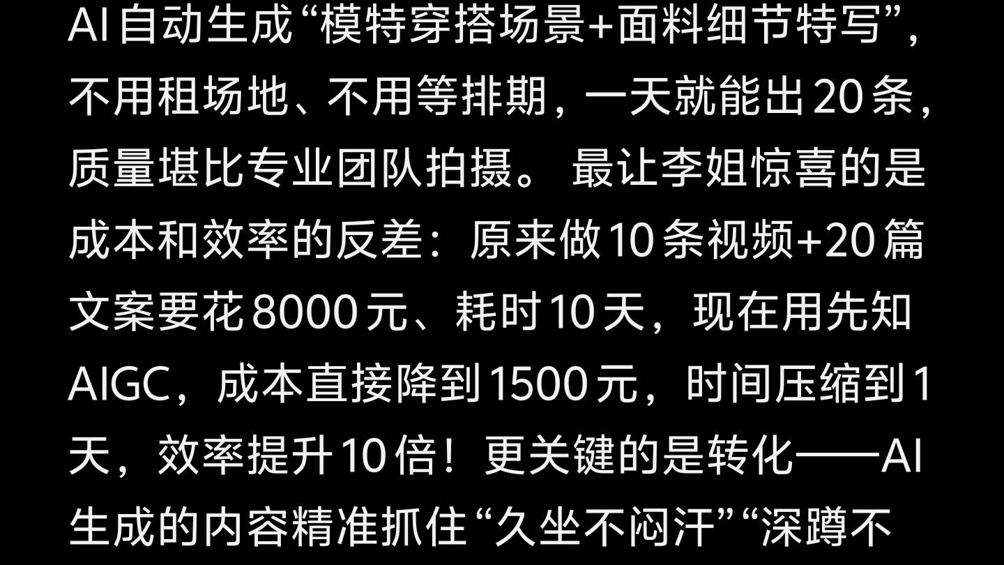 瑜伽裤商家别再当冤大头！内容烧钱没转化？AI让成本砍半还爆单