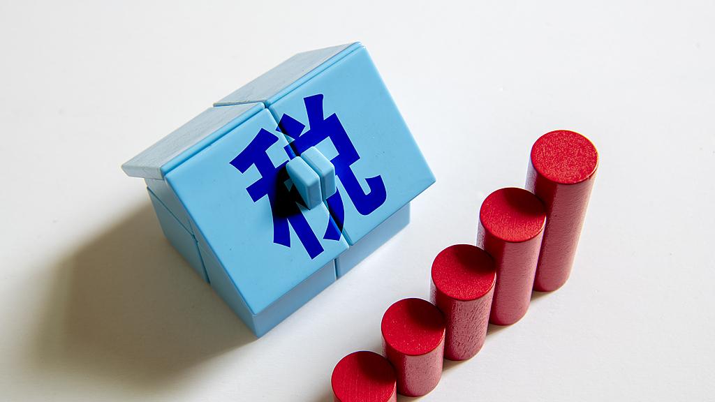 课税对象与计税依据