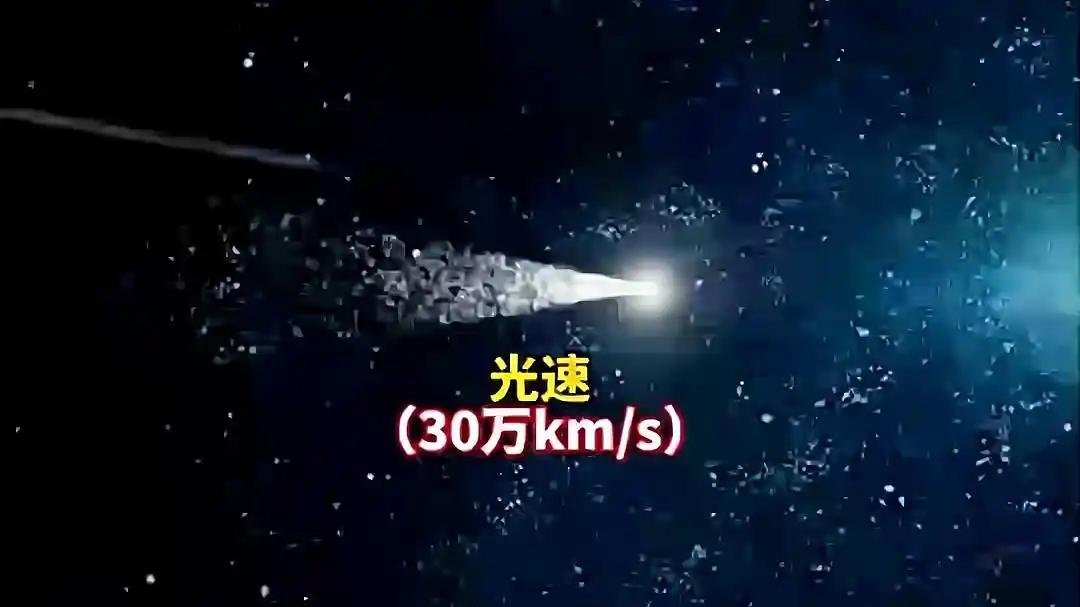 深度长文：光速为什么绝对不变？