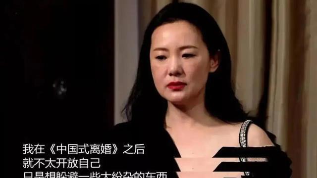 她与陈道明“相识”8年，饱受争议后，用演技争来影后地位和尊严