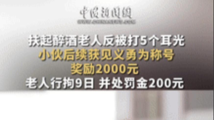 谁能想到，扶个老人也能扶进央视新闻里？2024年8月，江西一位17岁少年扶起摔倒