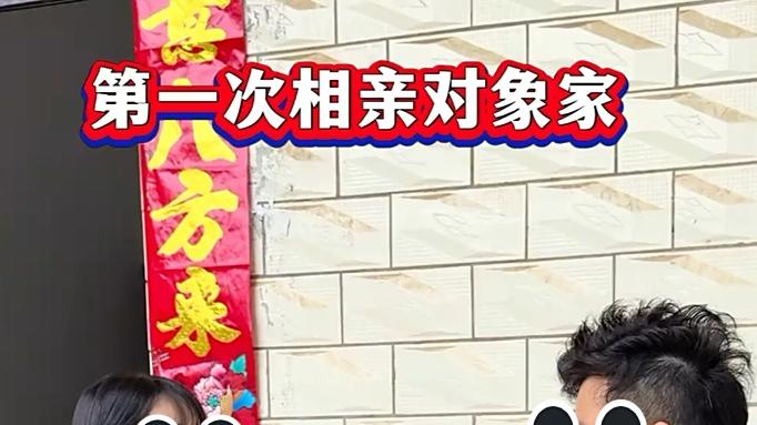 男子去相亲，临走前女子的母亲急冲冲赶出来，给他一块姜和一根葱