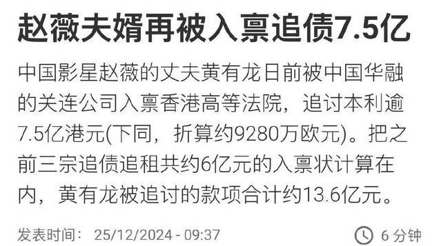 赵薇官宣离婚后续来了！知情人曝细节：分居5年，男方拖着不离婚