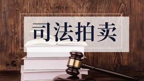 网络司法拍卖的买受人承担悔拍责任是否以保证金为限？