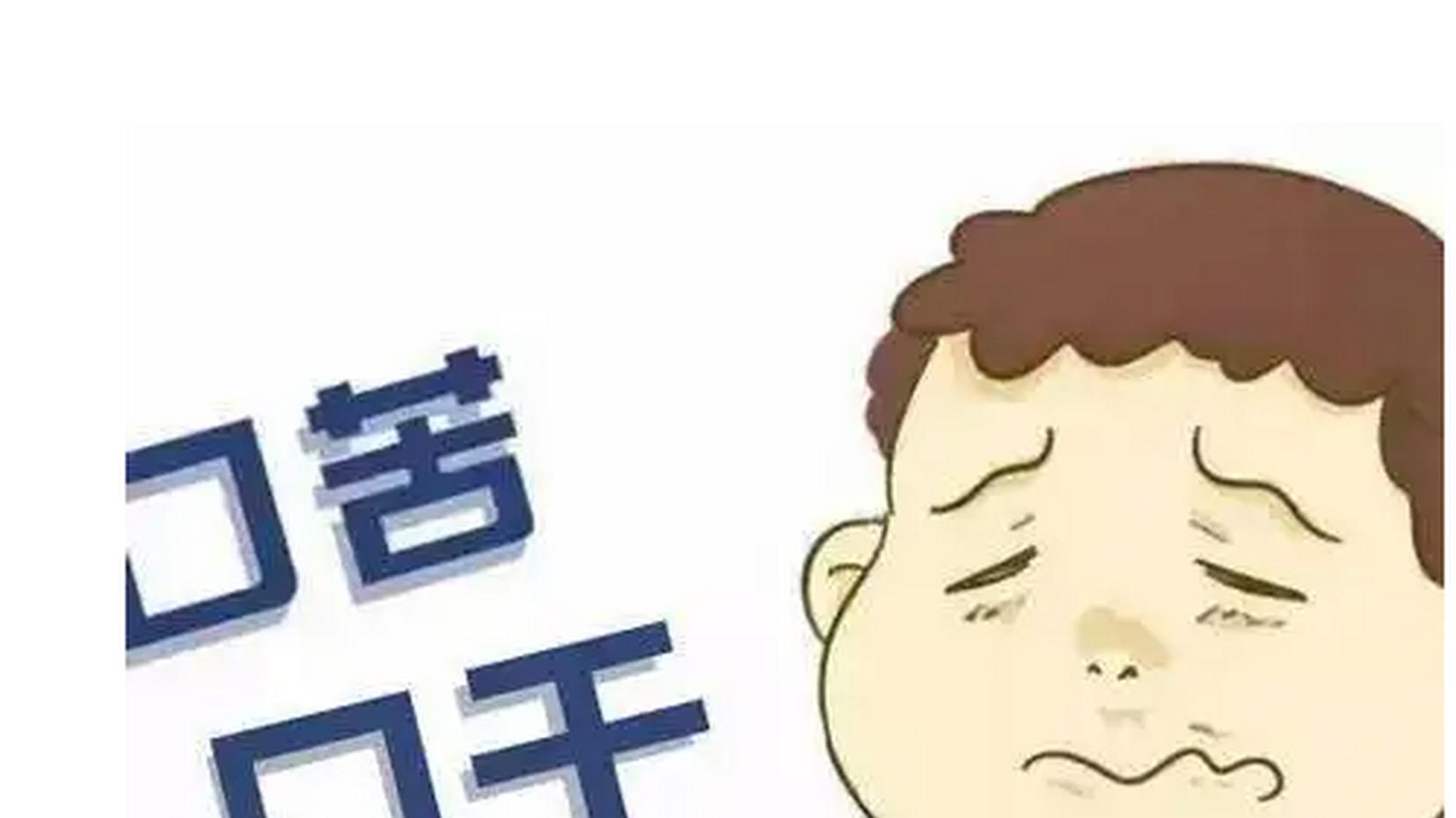 口博仕：晨起口干口苦，身体在向你发出信号？哪个科室能治口干口苦？