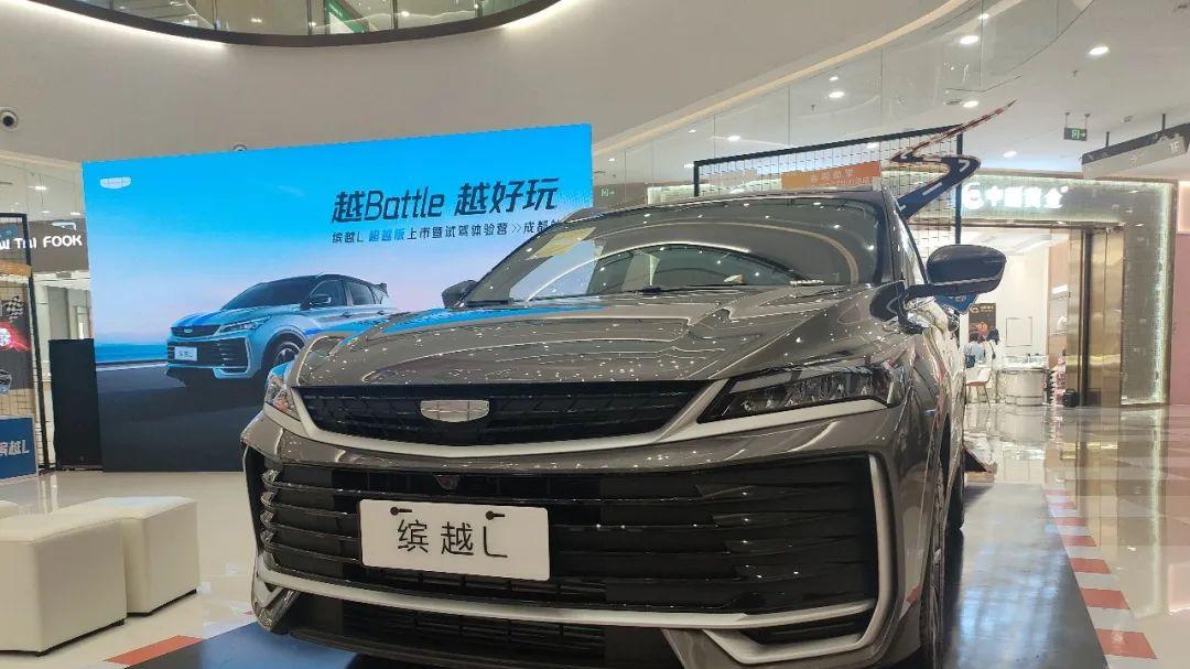 缤越L超越版丨冠军钢炮，7.48万元就能圆你性能车的梦！