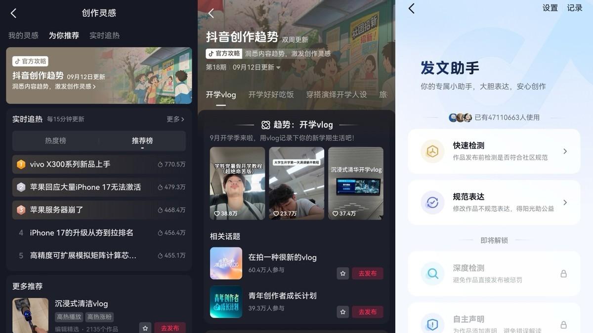 创作效率直接起飞！鸿蒙版抖音、小红书创作中心也太懂创作者了