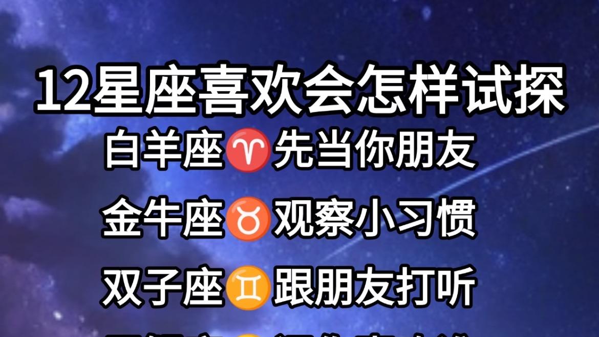 婚姻最长久的星座配对：没有天生的绝配，只有温柔的让步