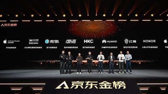 京东金榜6周年：做懂用户、懂品牌、永不商业化的行业标杆榜单