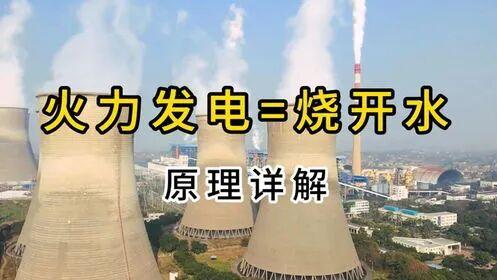 烧水真是个常见又有门道的事儿。烧水材料便宜易找，效率还高，这点是真不错