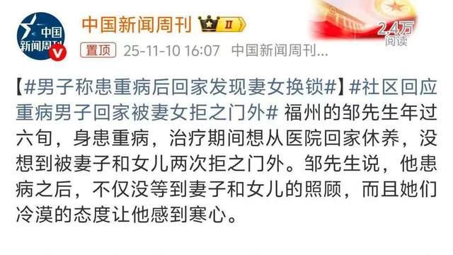 他把房产登记在妻女名下，病倒后，家门加装了监控