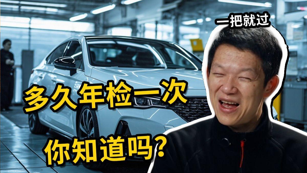 新车6年免检却显示逾期未检？真相与应对全攻略